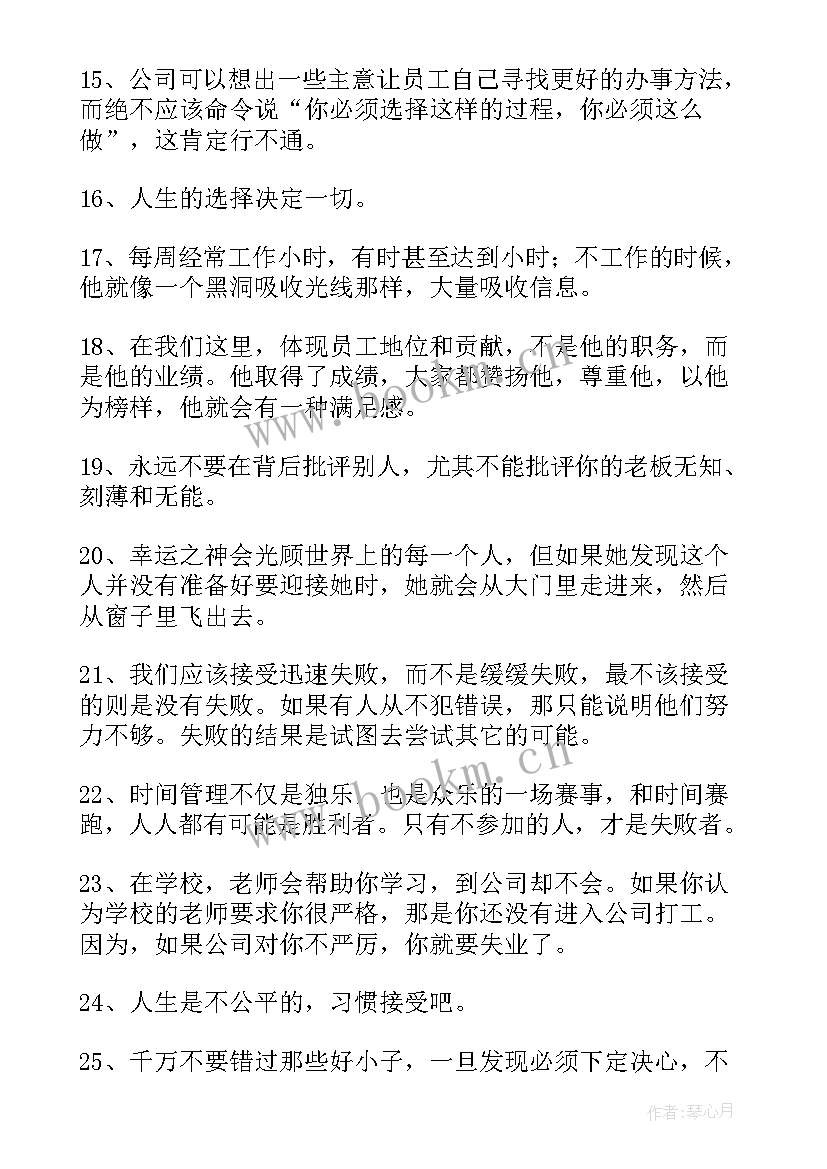 2023年比尔盖茨最经典的名言 比尔盖茨经典励志名言赏析(汇总8篇)