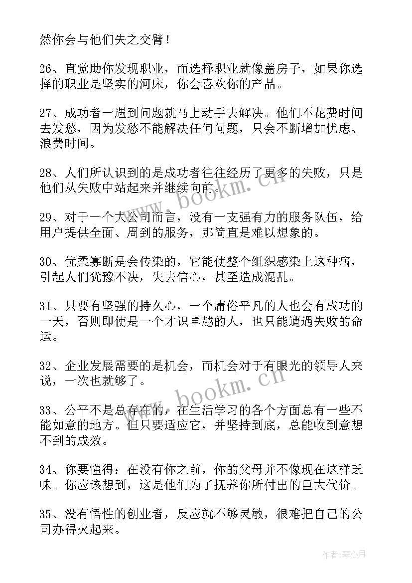 2023年比尔盖茨最经典的名言 比尔盖茨经典励志名言赏析(汇总8篇)