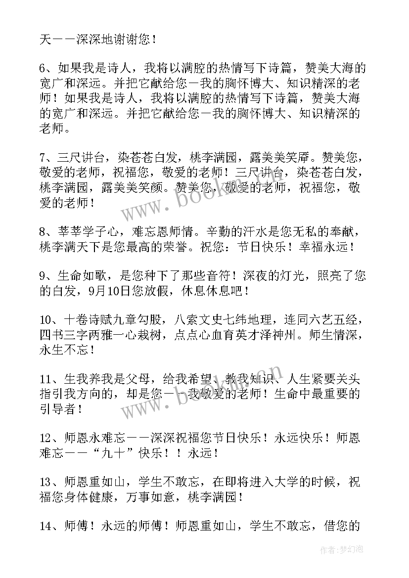 中秋祝福语短语 中秋节短信祝福语短语(优质8篇)