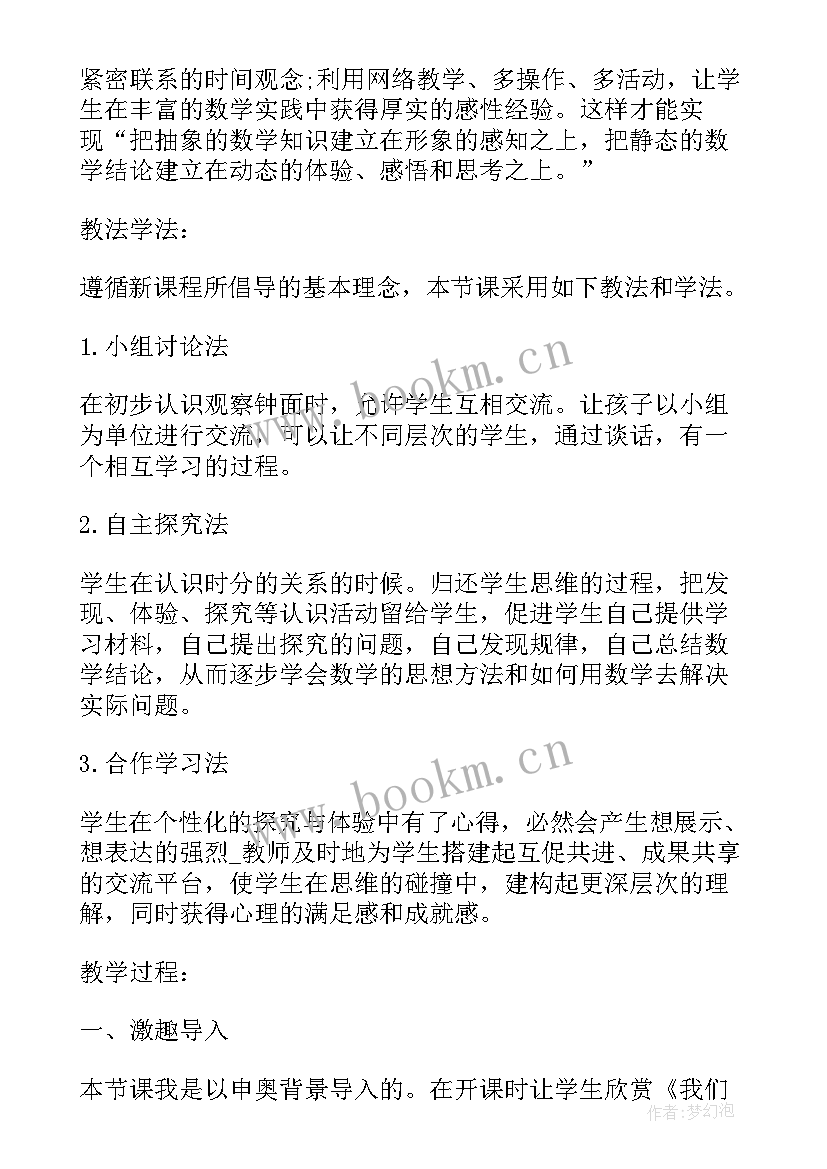 我们的班级反思教学反思(实用7篇)