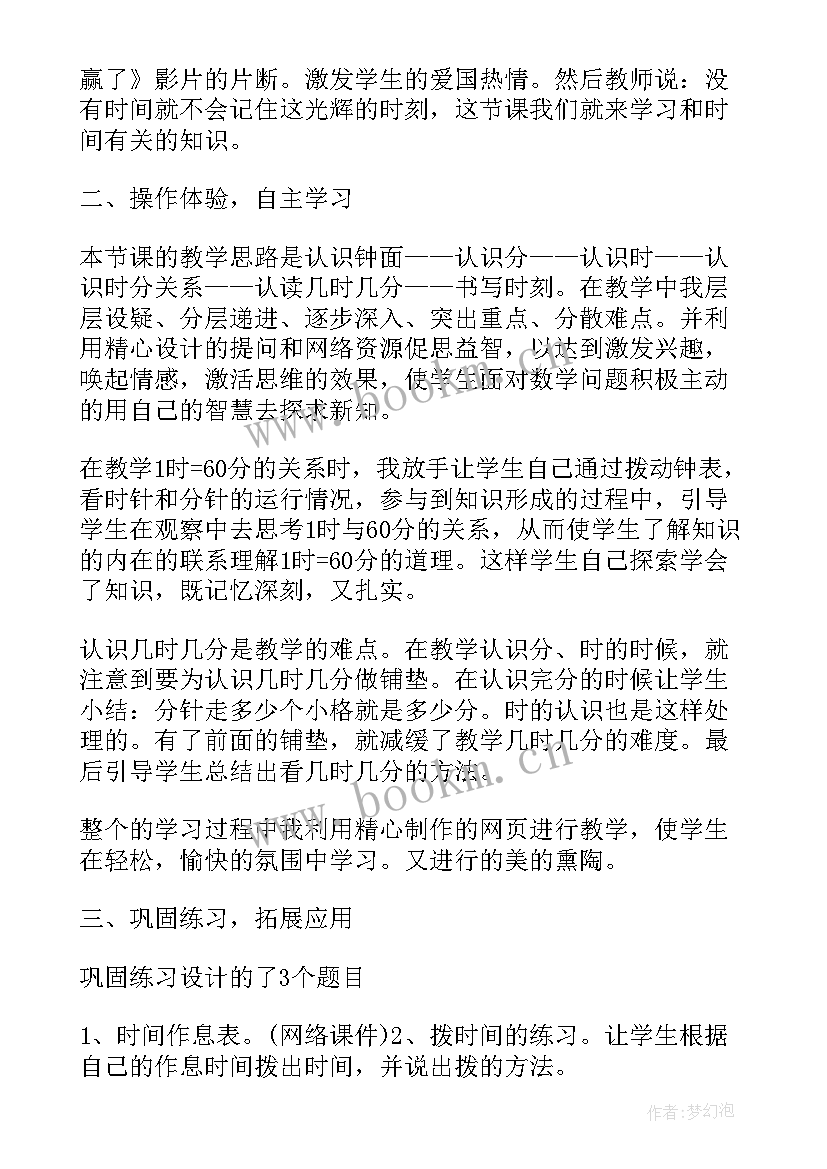 我们的班级反思教学反思(实用7篇)