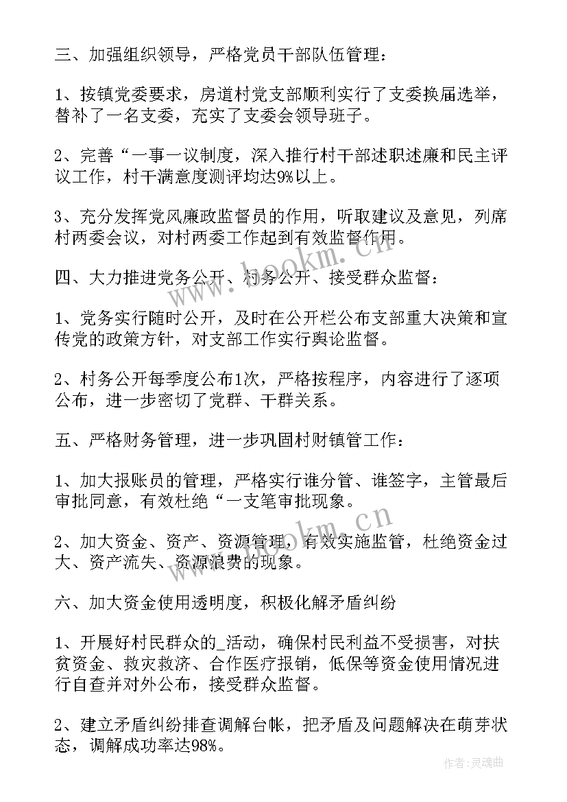 2023年基层税务个人工作总结 基层党建个人工作总结报告(优质8篇)