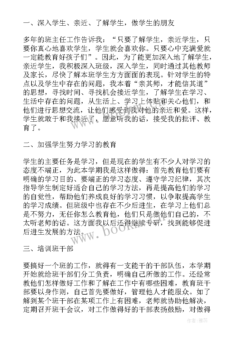 2023年三年级班主任工作总结以及计划安排 三年级班主任工作总结以及计划(模板8篇)