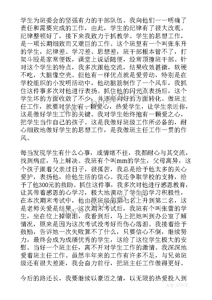 2023年班主任工作反思与感悟 班主任工作指导反思总结(通用10篇)