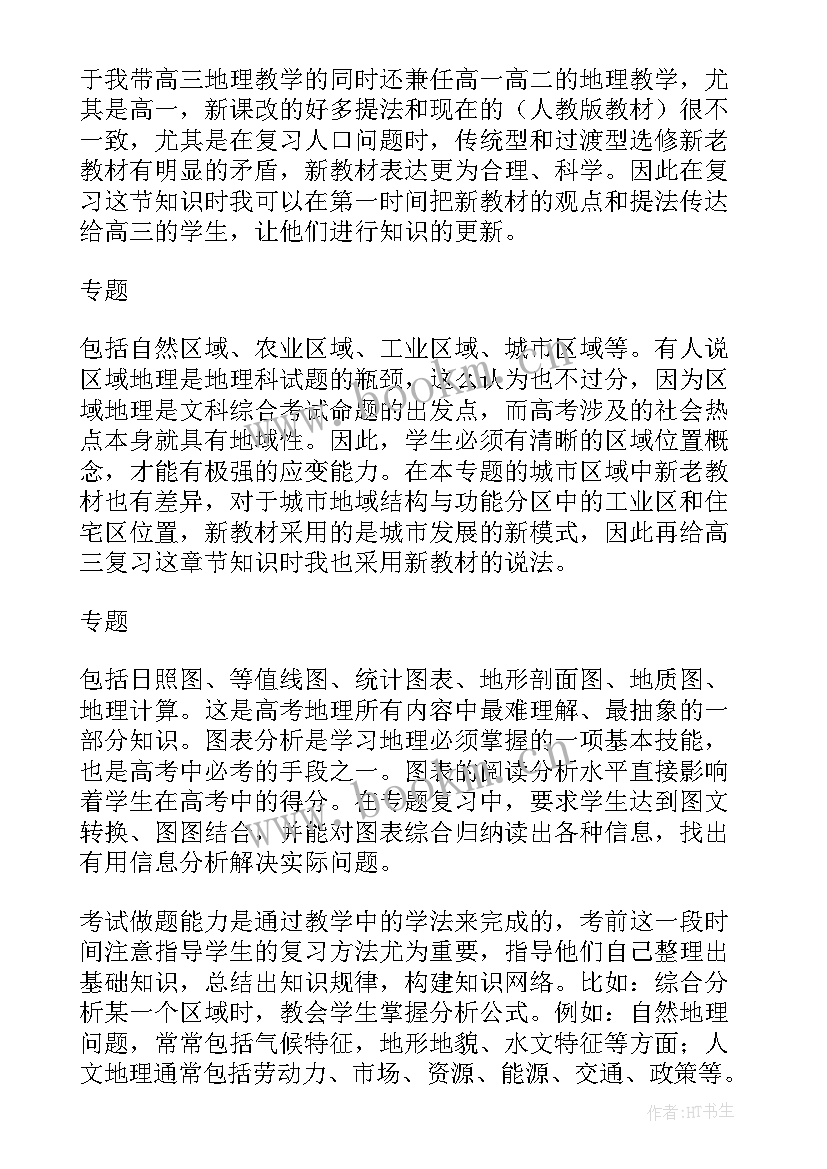 2023年班主任工作反思与感悟 班主任工作指导反思总结(通用10篇)