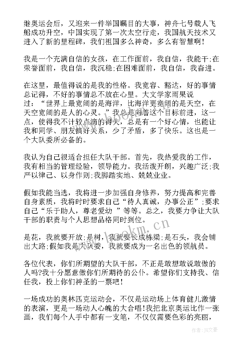 诚信的即兴演讲三分钟视频(通用13篇)