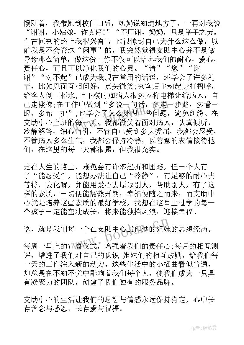 眼科护士节演讲稿 护士节演讲比赛演讲稿(模板13篇)