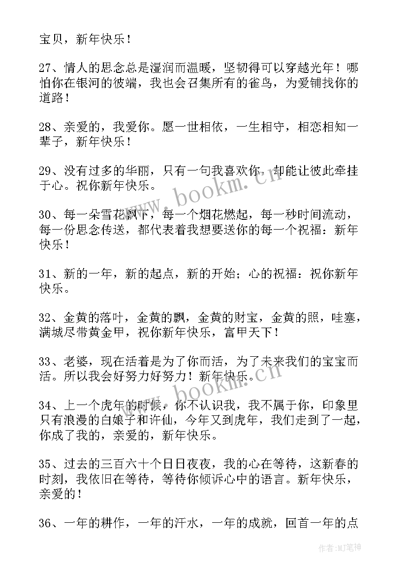 最新给女朋友的生日甜言蜜语 女朋友生日祝福语(模板9篇)