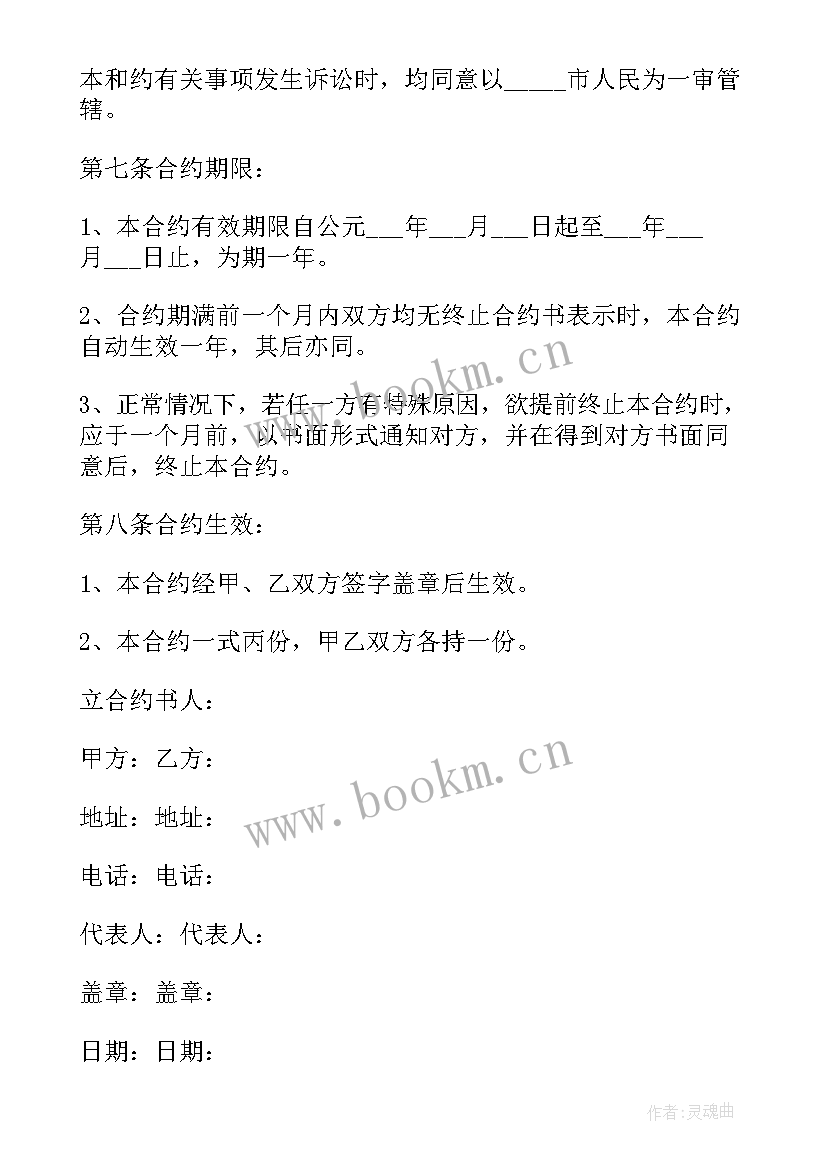 2023年房屋居间买卖合同解除协议书 房屋买卖居间合同(优质14篇)