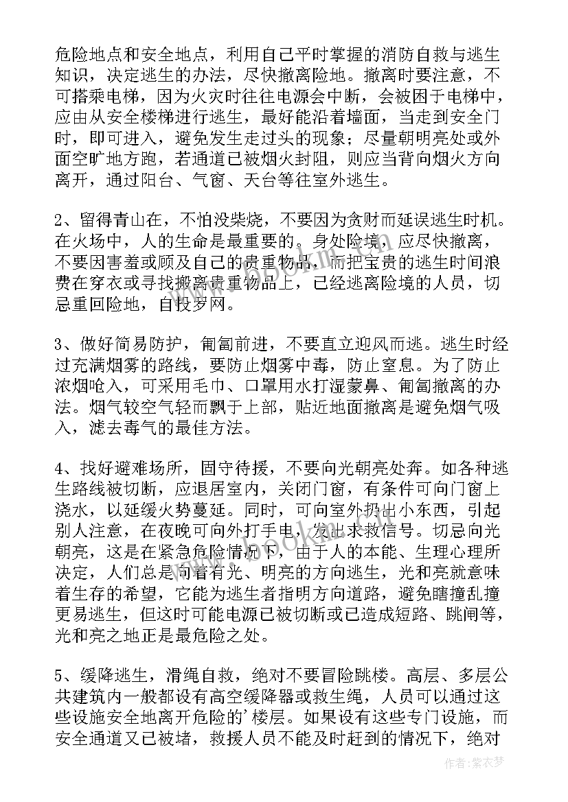 最新消防安全演讲稿三分钟 消防精彩演讲稿(模板11篇)