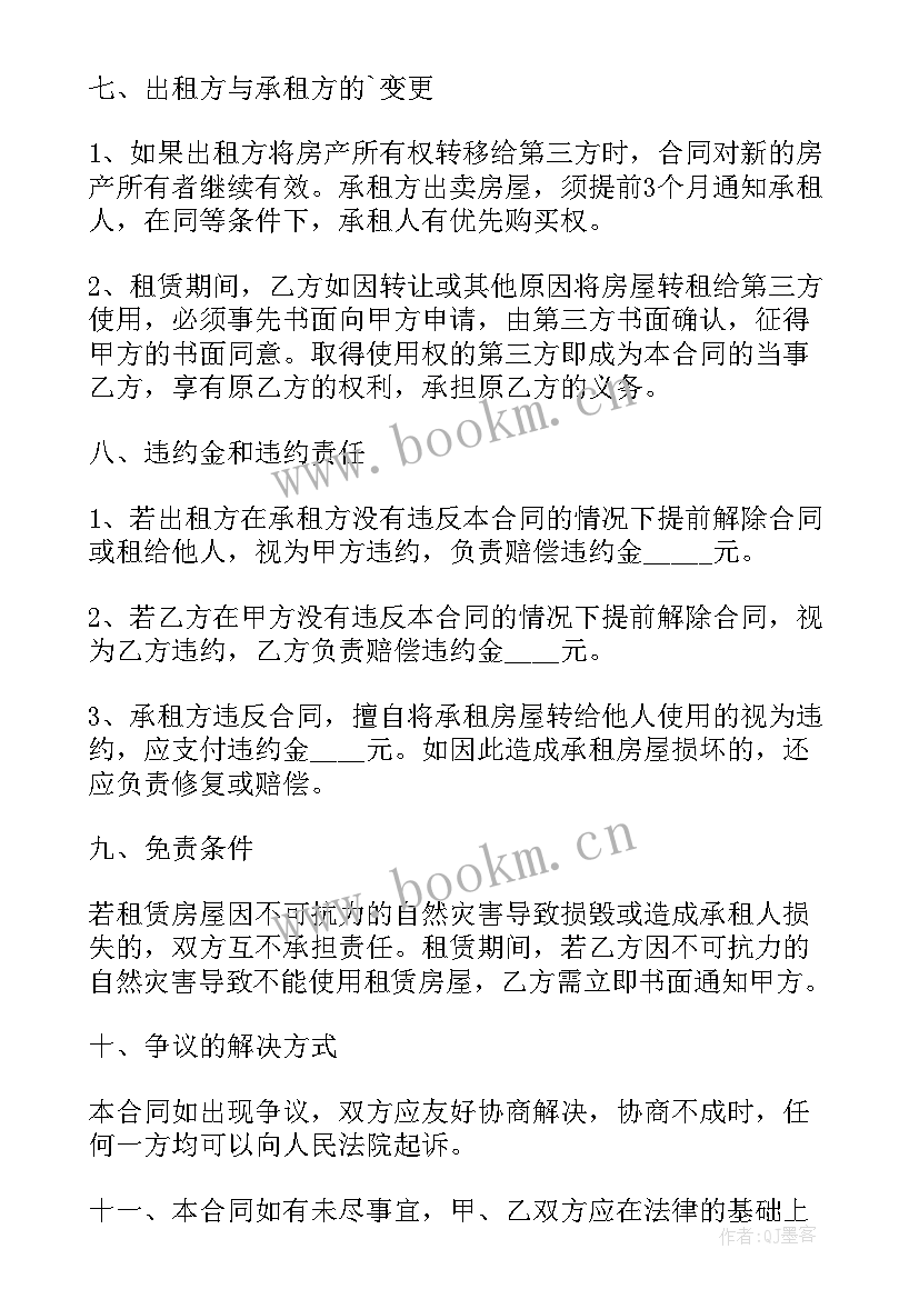 店面合同签(实用13篇)