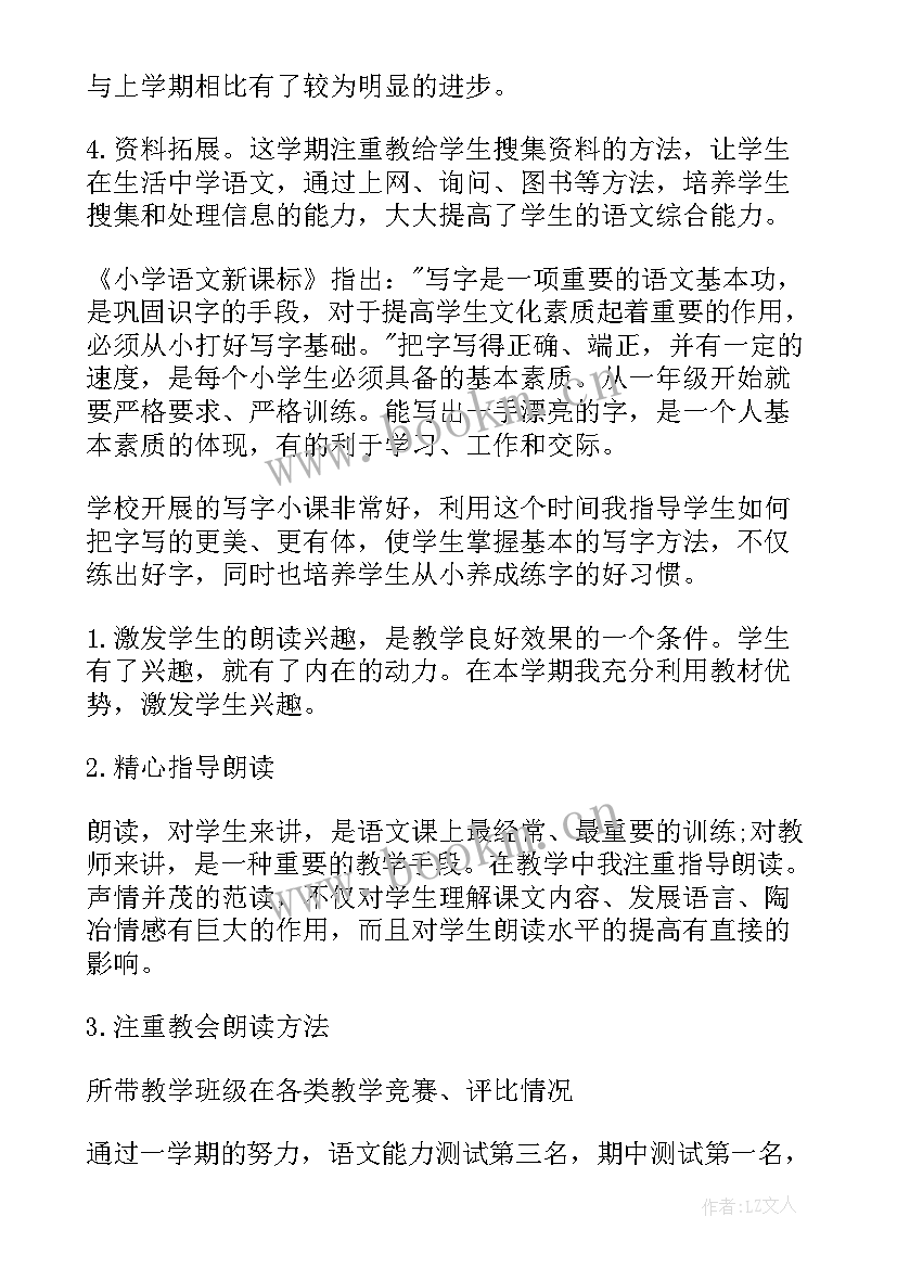 2023年高一语文第一学期教学工作计划表(模板8篇)