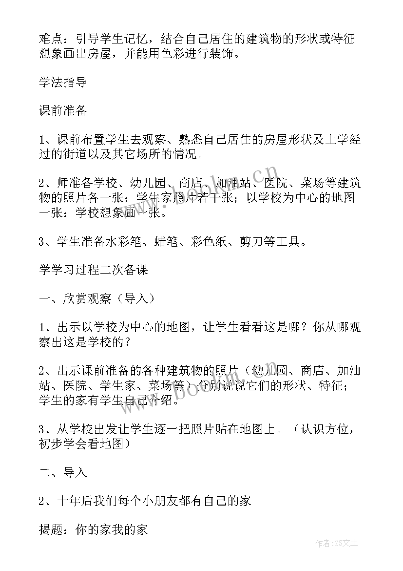 2023年六年级音乐教育教学工作计划 小学六年级音乐教学计划(模板15篇)