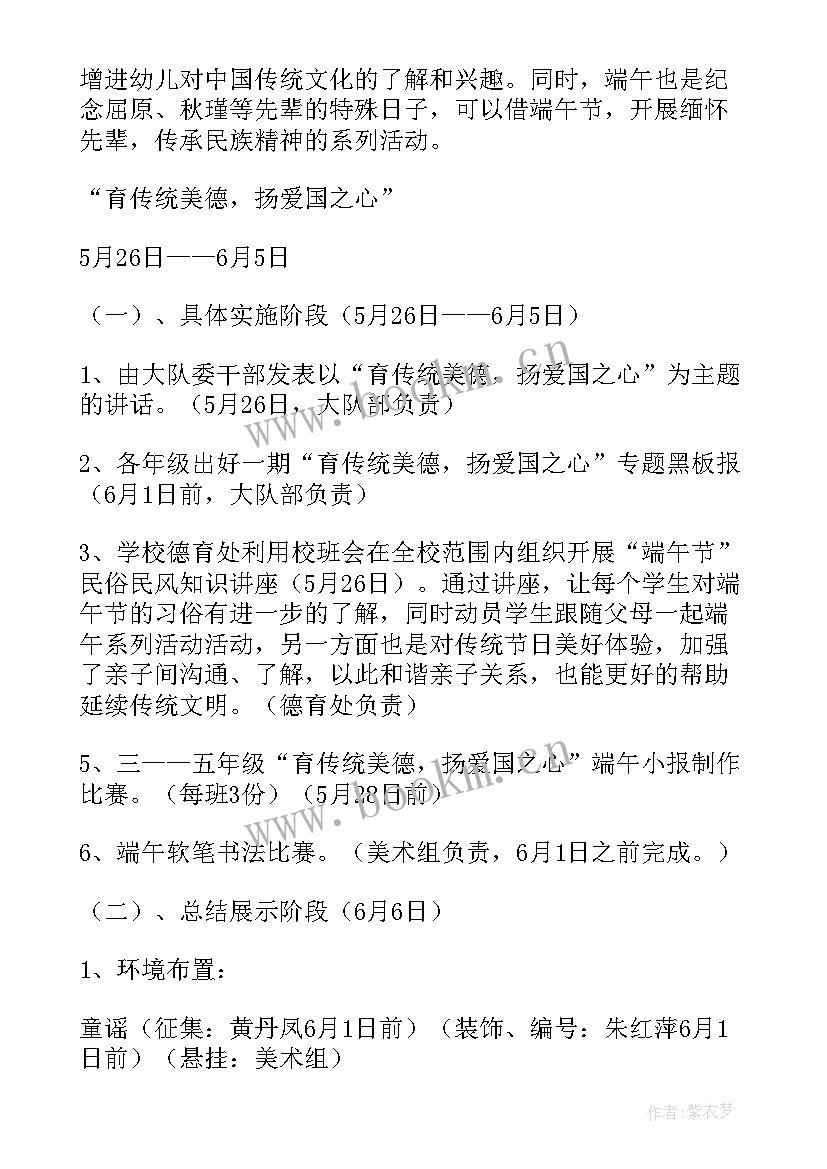 2023年餐厅端午节活动文案 端午节活动策划方案(优秀11篇)