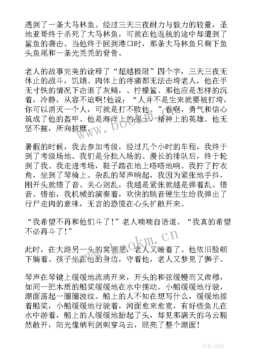 2023年史记读后感 名著巴黎圣母院读后感想(精选8篇)