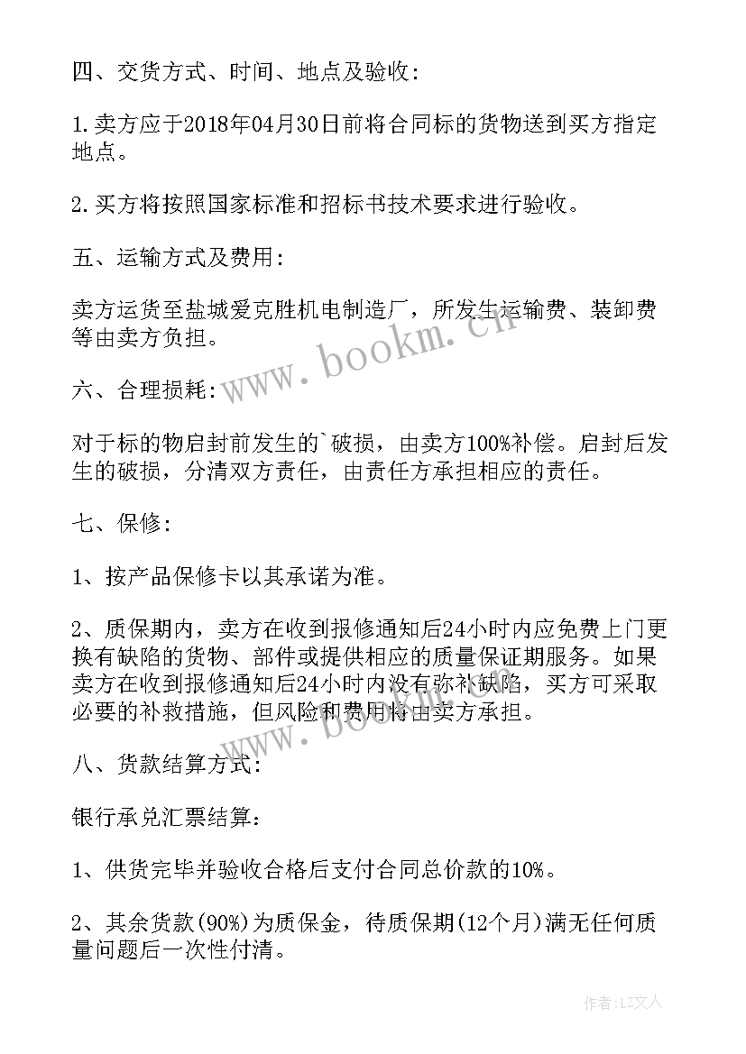 2023年年度采购工作计划书 采购年度工作计划书企业(优质12篇)