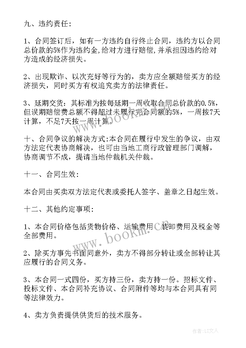 2023年年度采购工作计划书 采购年度工作计划书企业(优质12篇)