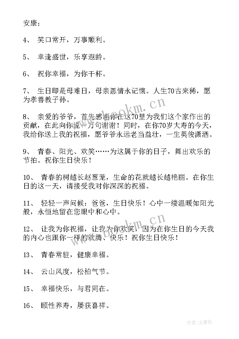 祝弟媳妇生日祝福语说(优质9篇)