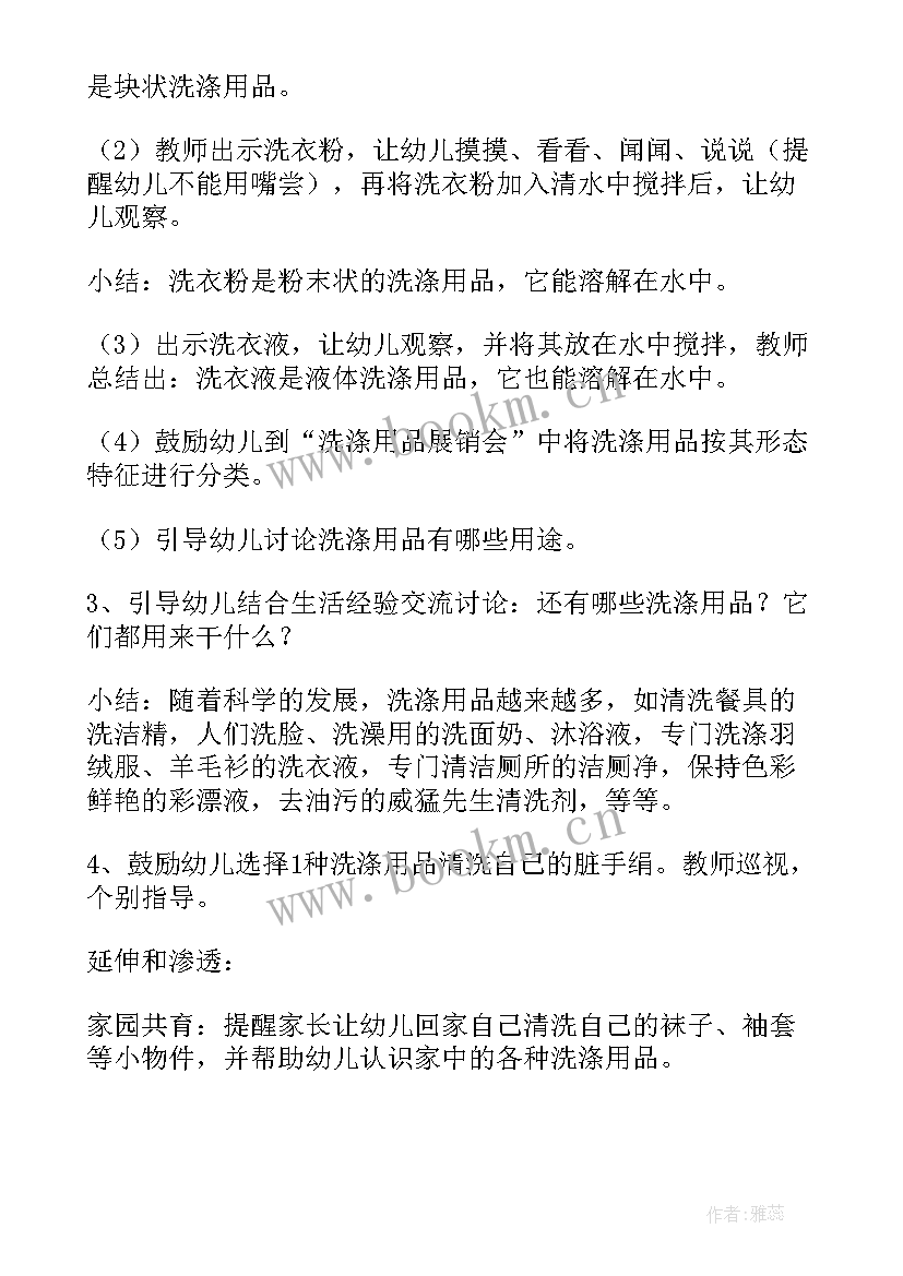 最新呼噜呼噜睡大觉教案(模板8篇)