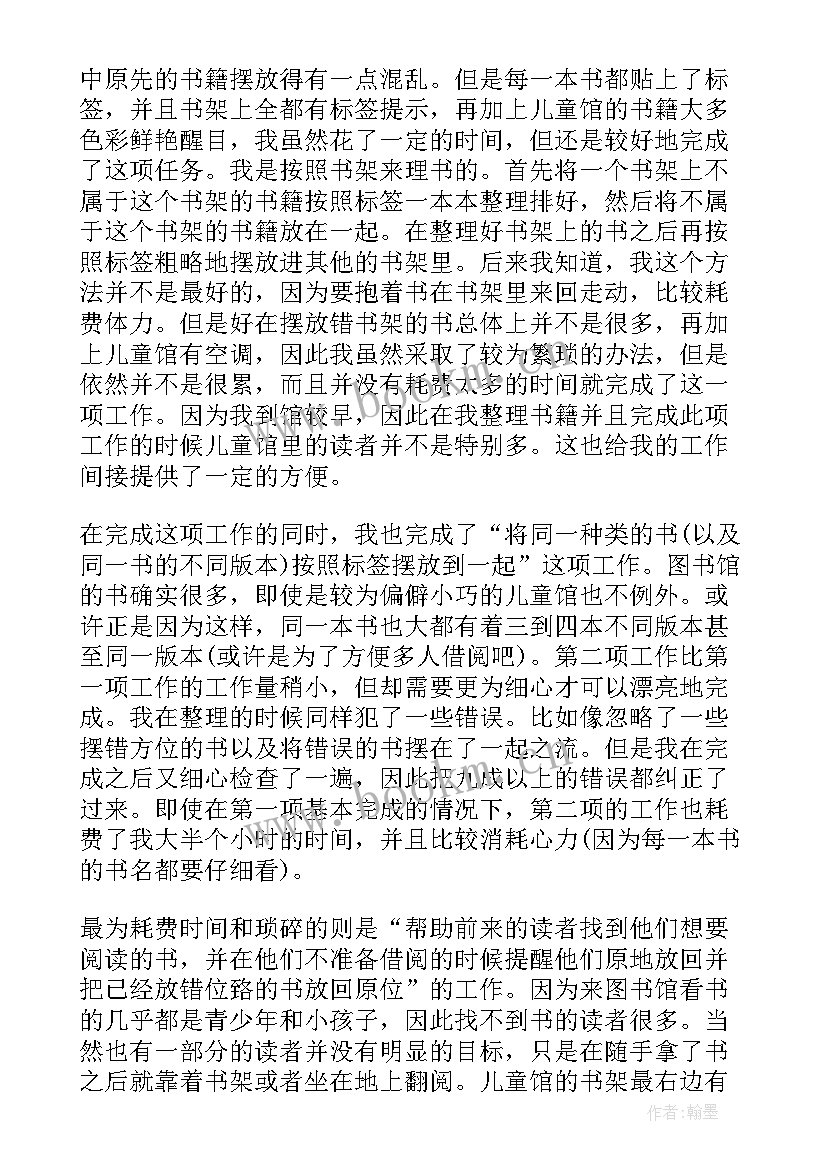 最新假期劳动实践总结 假期社会实践活动总结报告(汇总8篇)