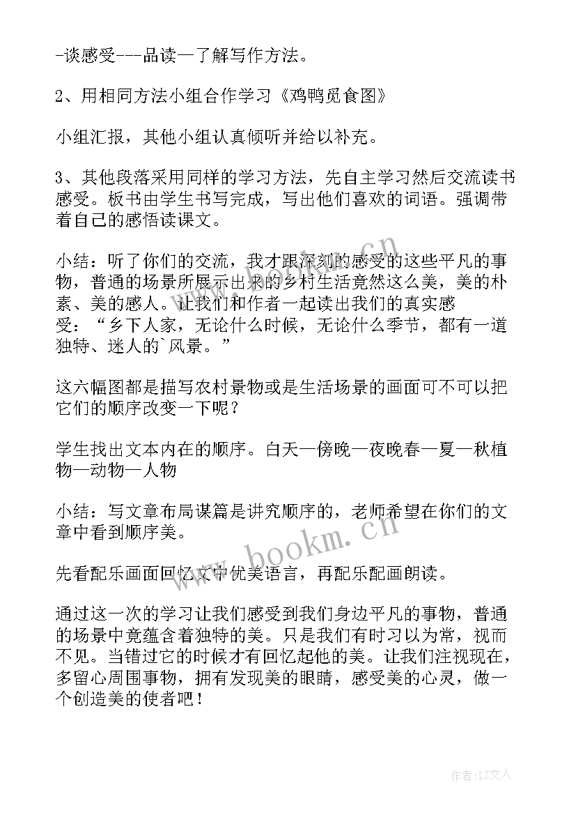 姓氏歌教学反思第一课时 第二课时教学反思(精选12篇)