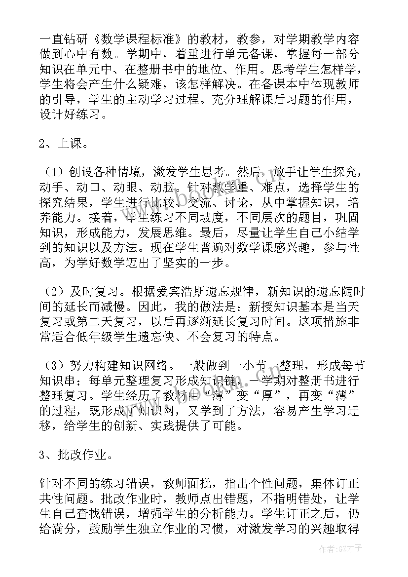 高一第一学期数学教学总结 高一第一学期数学教学工作总结(汇总20篇)