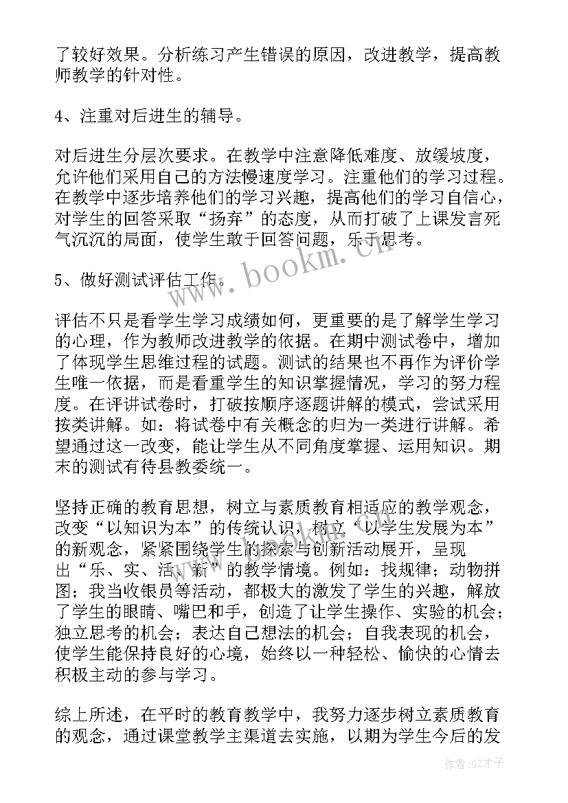 高一第一学期数学教学总结 高一第一学期数学教学工作总结(汇总20篇)