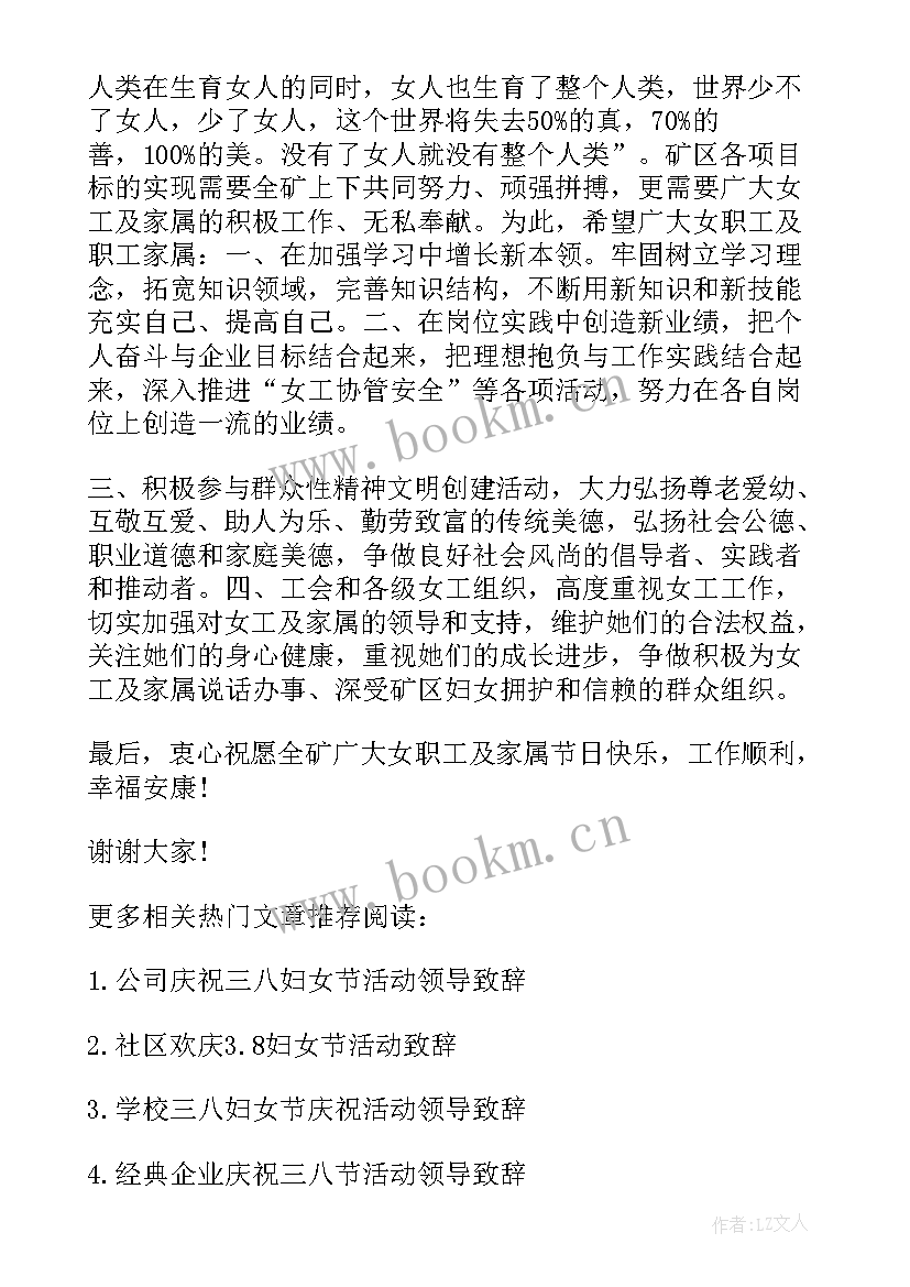 2023年在联欢晚会上的讲话稿 文艺汇演联欢晚会上的讲话(汇总8篇)