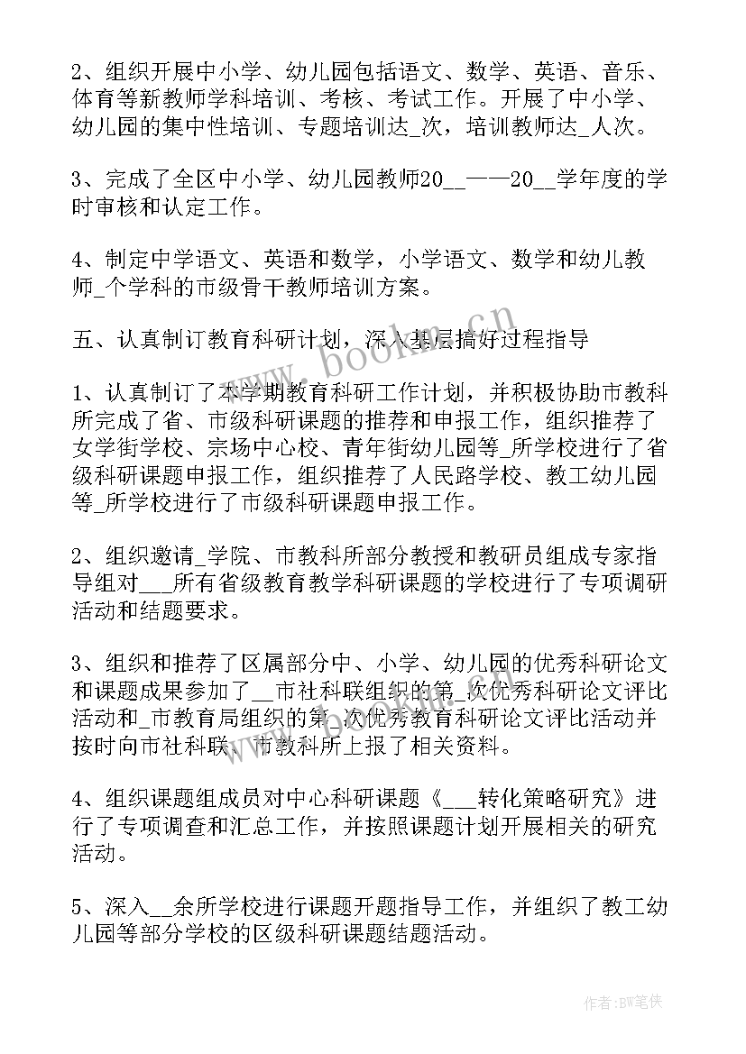 最新广联达培训个人感悟与总结(优质8篇)