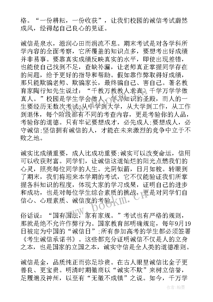 2023年期考反思七年级 国旗下讲话考试之后的反思(优质8篇)