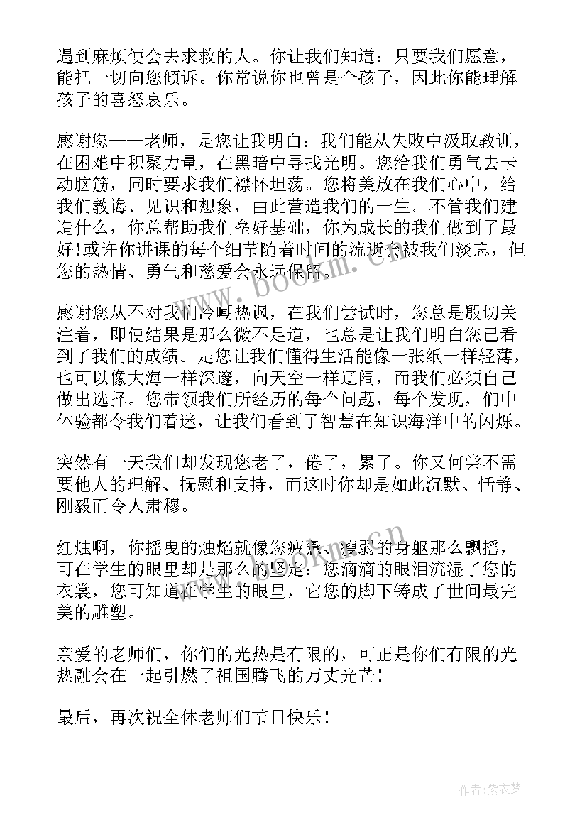 初中毕业感恩老师的话 初中生感恩老师演讲稿(通用12篇)