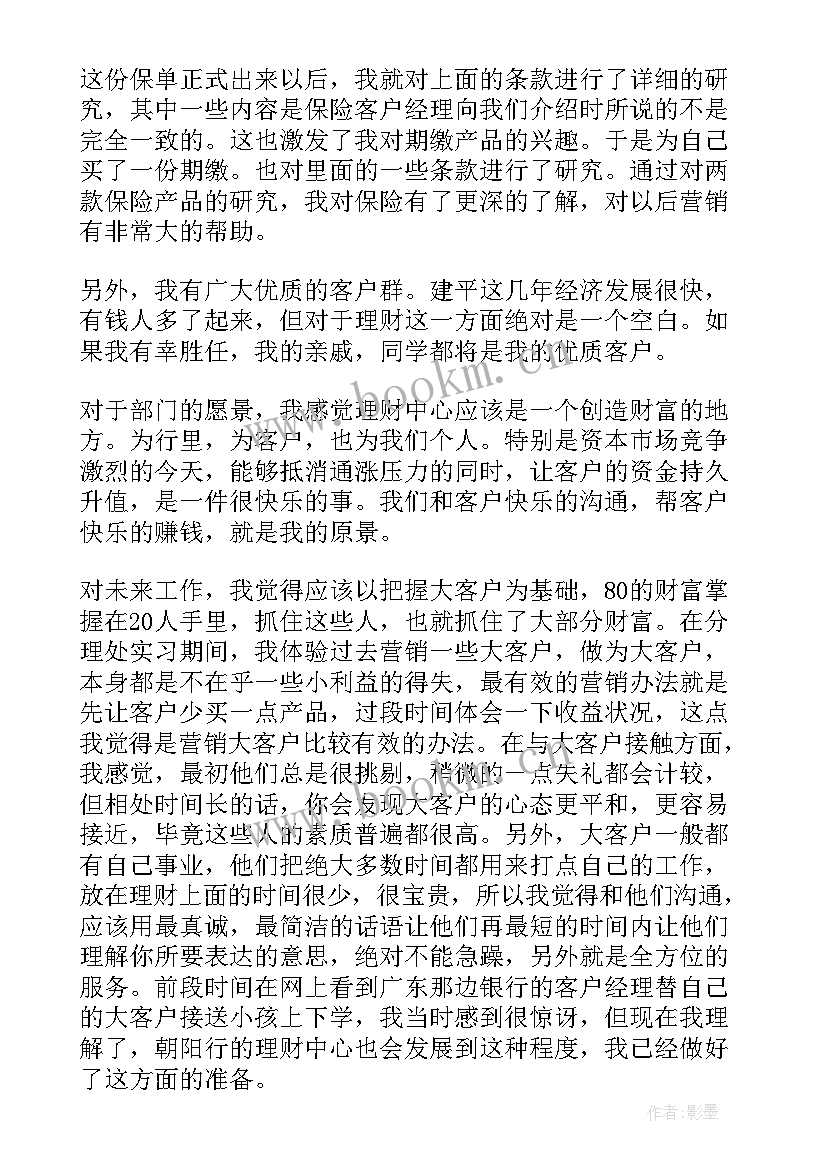 电信总经理助理竞聘演讲稿 保险公司总经理助理竞聘演讲稿(大全8篇)