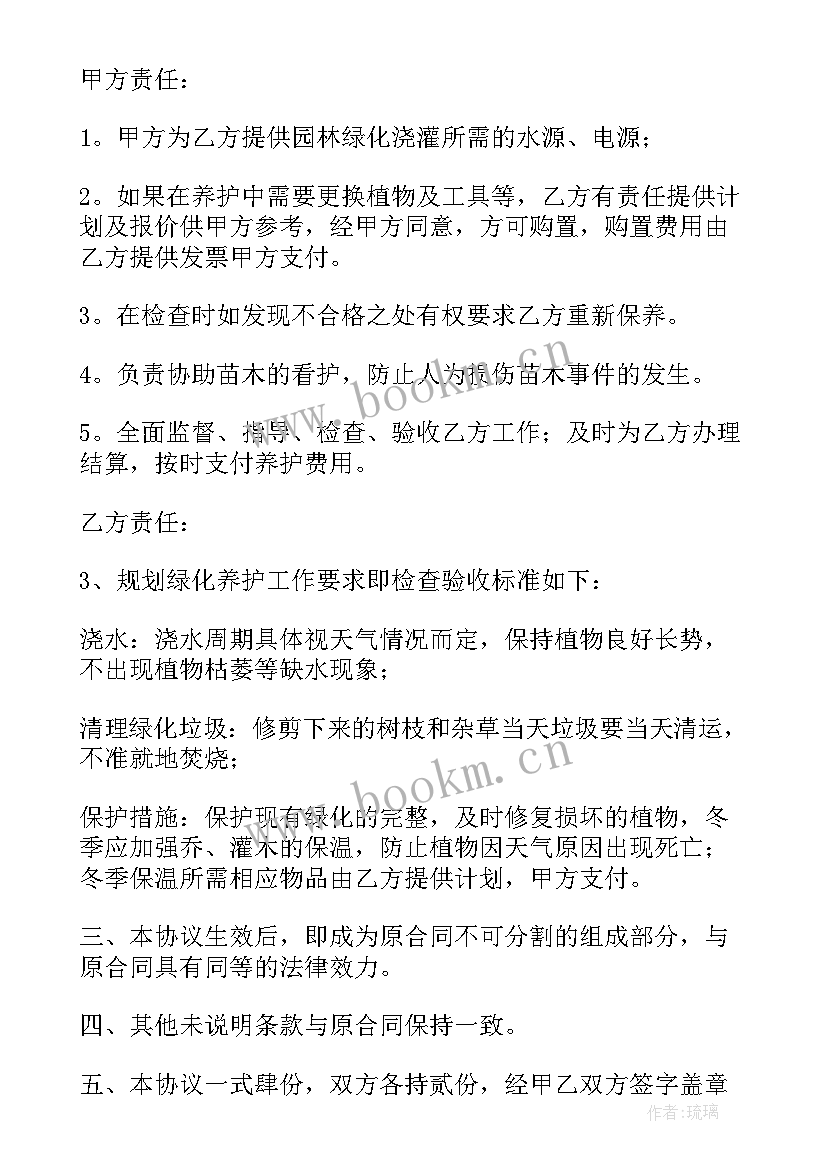 投资协议补充协议一般包括哪些条款(优秀8篇)