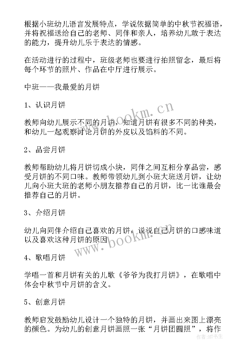 幼儿园班级户外活动策划方案(优秀19篇)