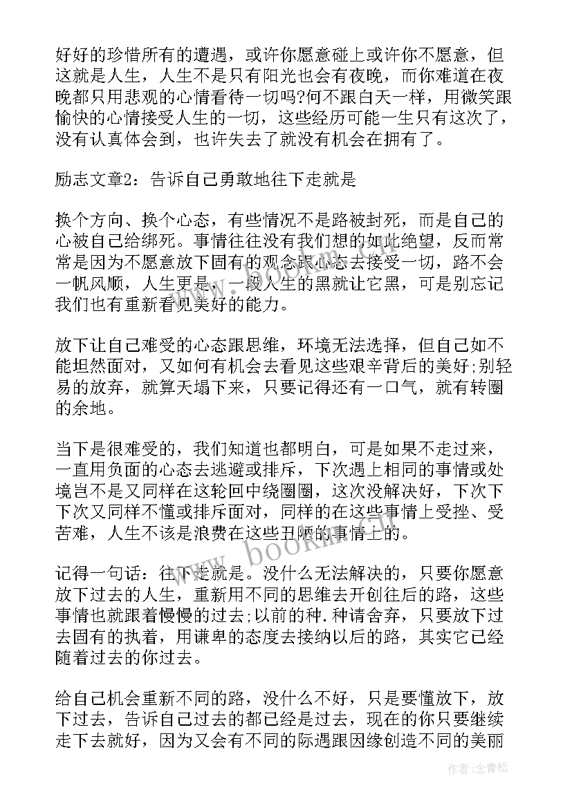 年轻人奋斗的名言(模板13篇)