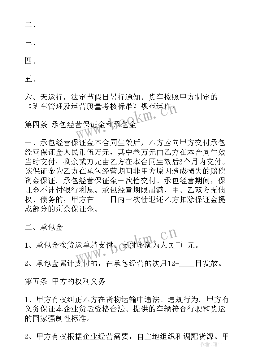 2023年总承包合同法 实用短期承包合同(模板16篇)