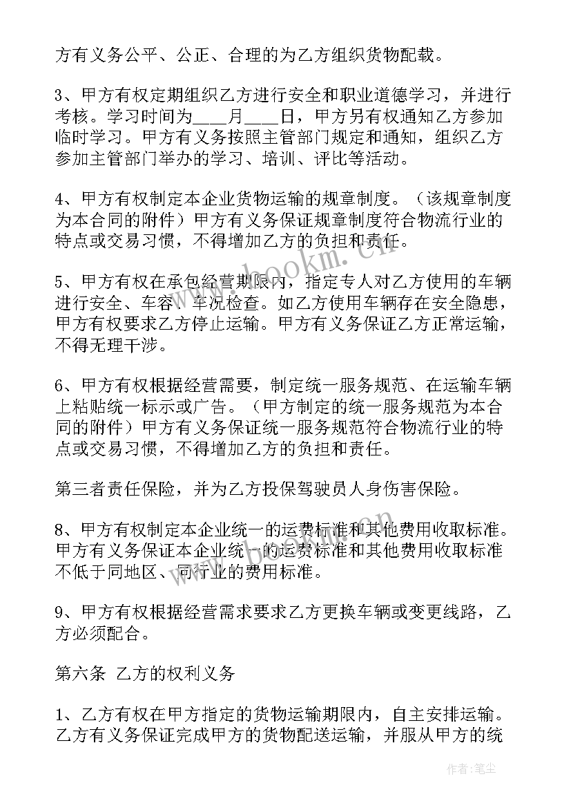 2023年总承包合同法 实用短期承包合同(模板16篇)