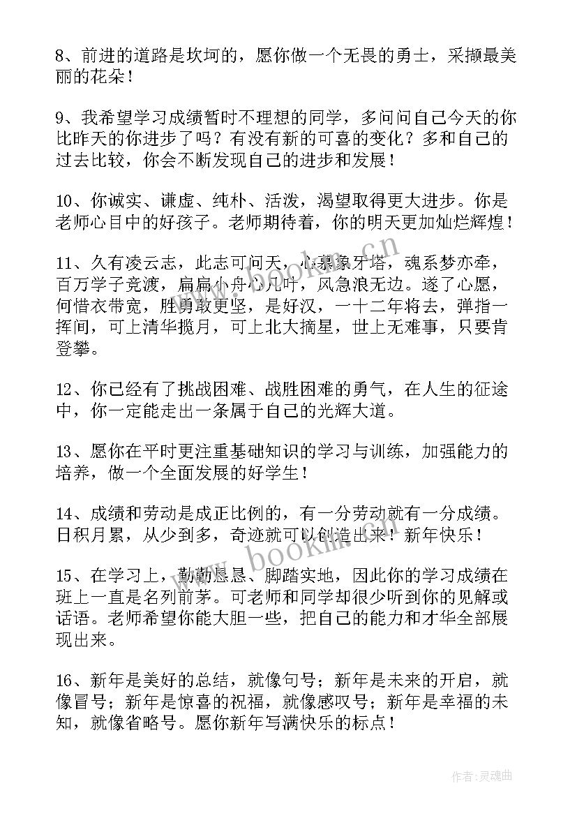 祝福毕业生前程似锦句子句子(优质12篇)