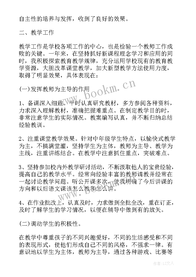 2023年教师年度考核述职报告完整版 教师年度考核述职报告(大全15篇)