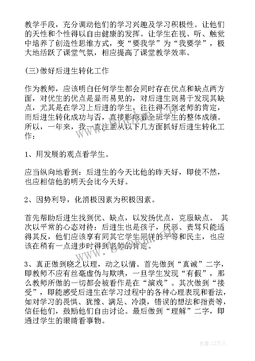 2023年教师年度考核述职报告完整版 教师年度考核述职报告(大全15篇)