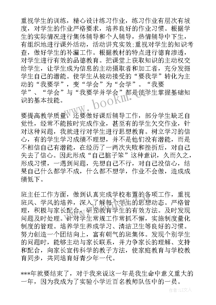 2023年教师年度考核述职报告完整版 教师年度考核述职报告(大全15篇)