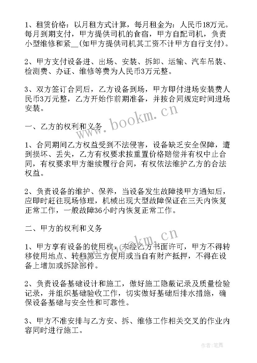 2023年租赁合同简单版本 租赁的简单合同(大全16篇)