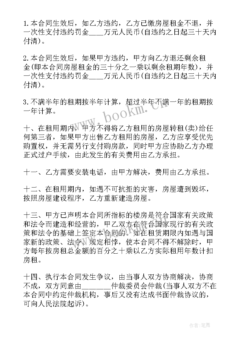 2023年租赁合同简单版本 租赁的简单合同(大全16篇)