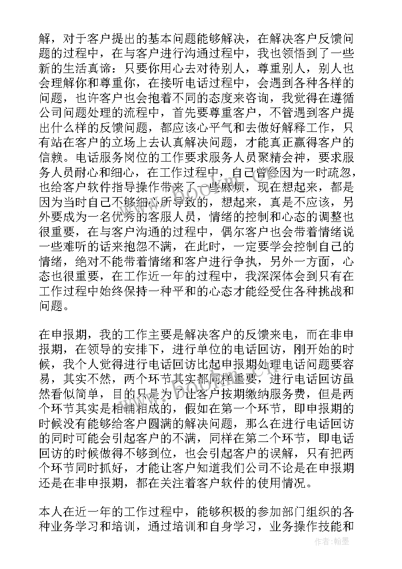 2023年企业班组年度考核个人总结(实用8篇)