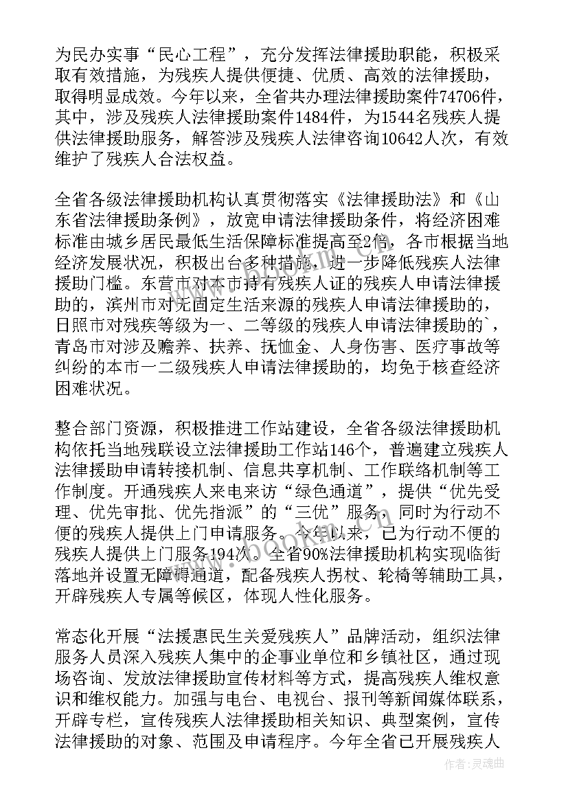 2023年法律援助中心工作总结 法律援助站工作总结(优质15篇)