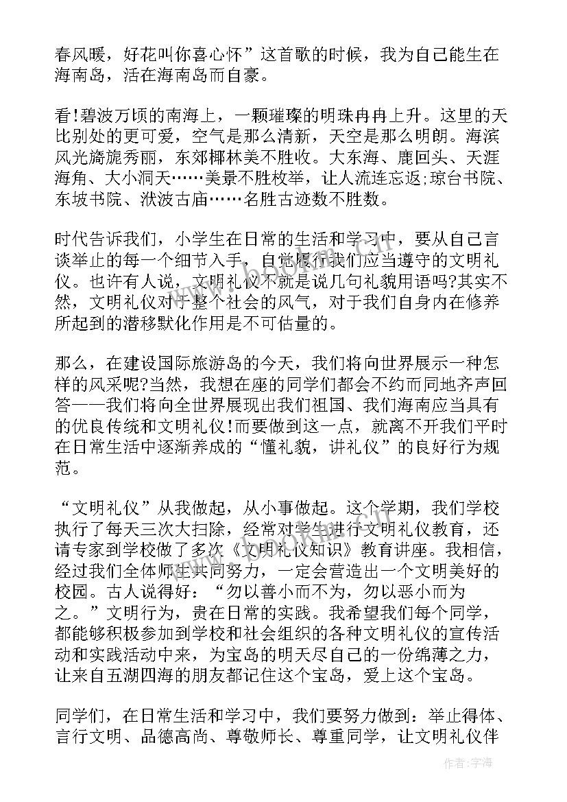 演讲稿文明礼仪伴我行 文明礼仪伴我行演讲稿文明礼仪演讲稿(通用15篇)