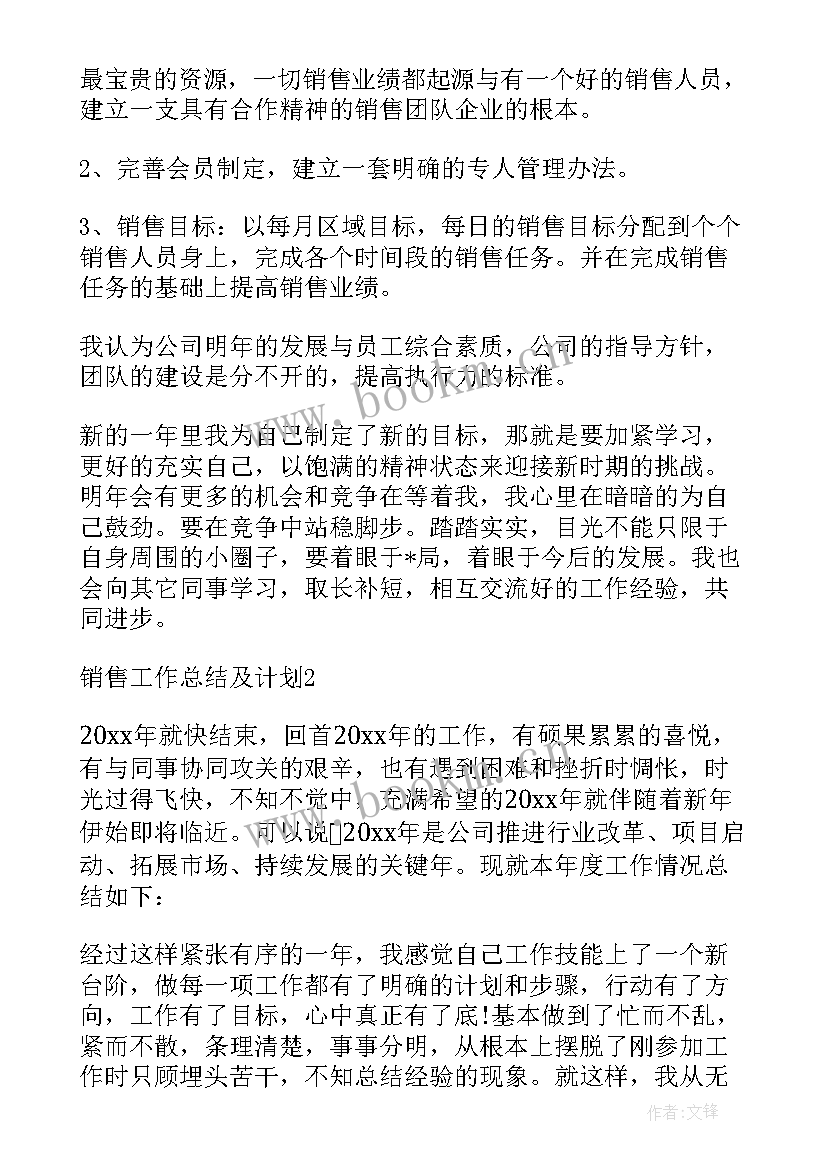 销售转正个人总结报告(优秀8篇)