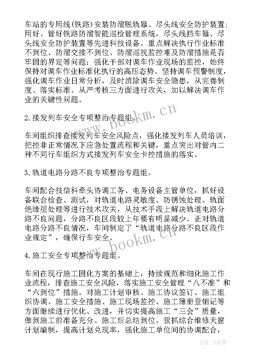 最新车间安全生产总结 车间安全生产工作总结(实用13篇)