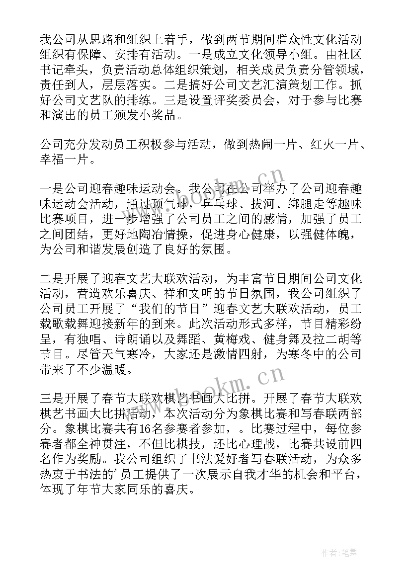 最新公司元宵节活动简报(精选8篇)
