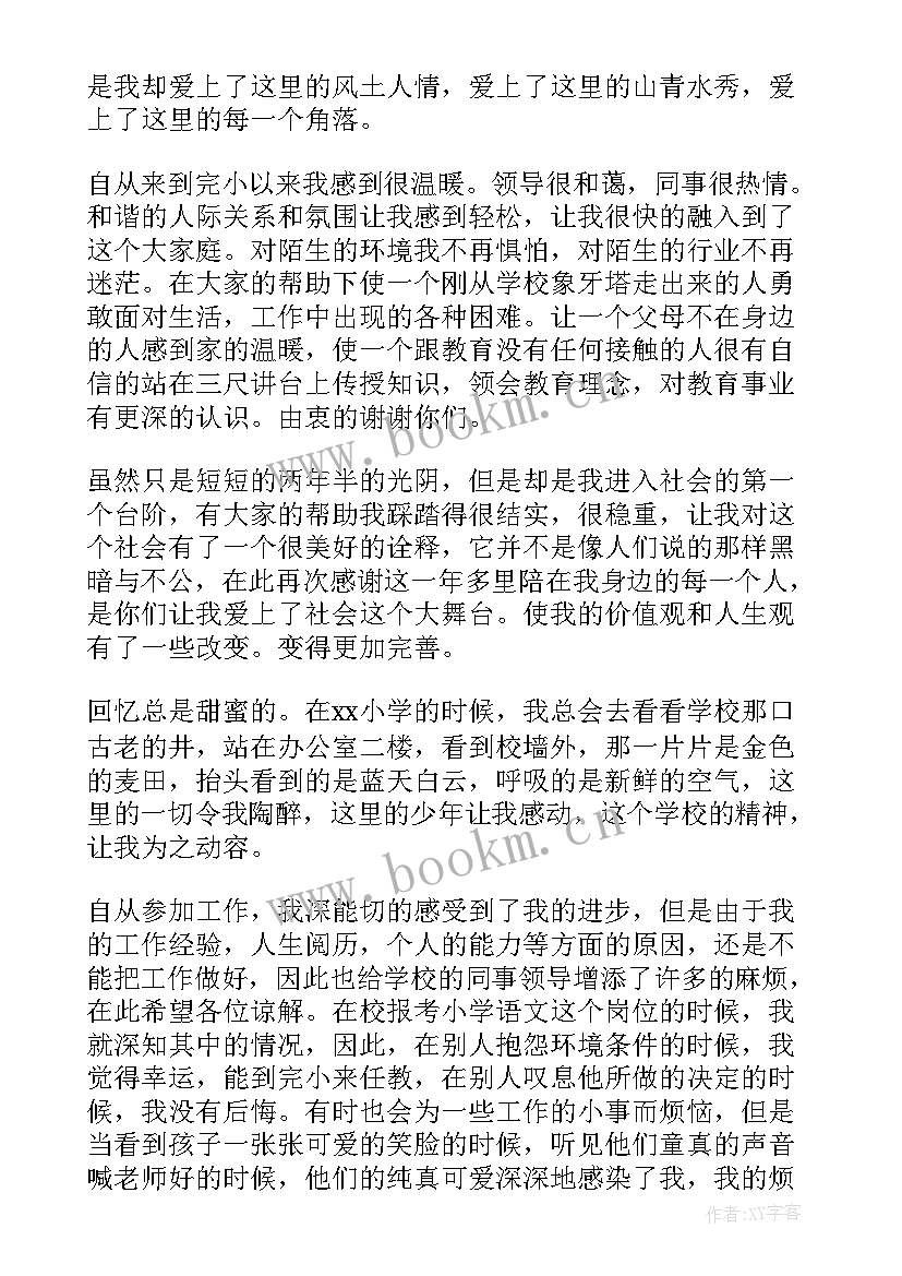 教师辞职报告(通用10篇)